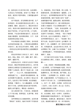 参花·中旬刊2025年9月第9期