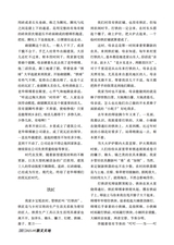 参花·中旬刊2025年9月第9期