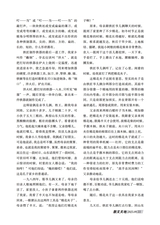 参花·中旬刊2025年9月第9期