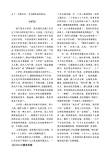 参花·中旬刊2025年9月第9期