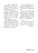 参花·中旬刊2025年9月第9期