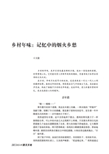 参花·中旬刊2025年9月第9期