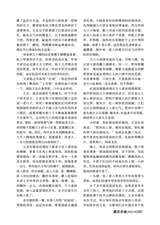 参花·中旬刊2025年9月第9期