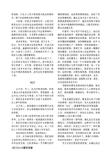 参花·中旬刊2025年9月第9期