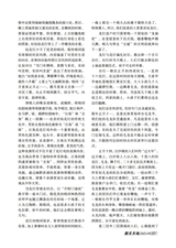 参花·中旬刊2025年9月第9期