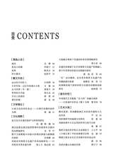 参花·中旬刊2025年9月第9期