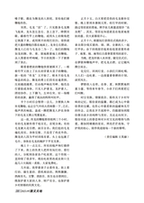 参花·中旬刊2025年9月第9期