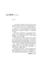 参花·中旬刊2025年9月第9期