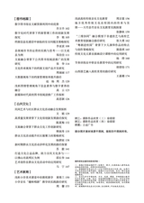 参花·中旬刊2025年9月第9期