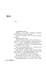 参花·中旬刊2025年9月第9期