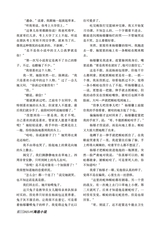 参花·中旬刊2025年9月第9期