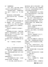 参花·中旬刊2025年9月第9期