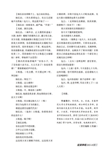 参花·中旬刊2025年10月第10期