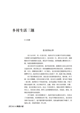 参花·中旬刊2025年10月第10期