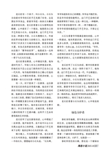 参花·中旬刊2025年10月第10期