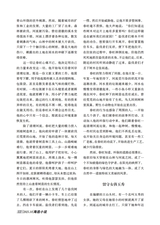 参花·中旬刊2025年10月第10期