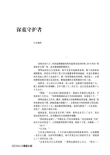 参花·中旬刊2025年10月第10期