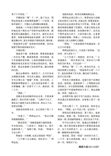 参花·中旬刊2025年10月第10期