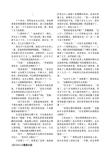 参花·中旬刊2025年10月第10期