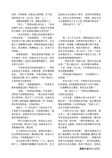 参花·中旬刊2025年10月第10期