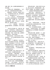 参花·中旬刊2025年10月第10期