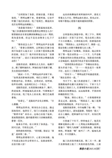 参花·中旬刊2025年10月第10期