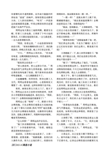 参花·中旬刊2025年10月第10期