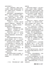 参花·中旬刊2025年10月第10期