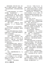 参花·中旬刊2025年10月第10期