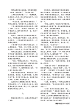 参花·中旬刊2025年10月第10期