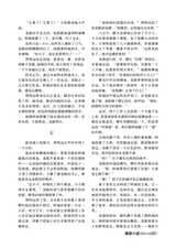 参花·中旬刊2025年10月第10期