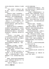 参花·中旬刊2025年10月第10期