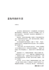 参花·中旬刊2025年10月第10期