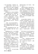 参花·中旬刊2025年10月第10期