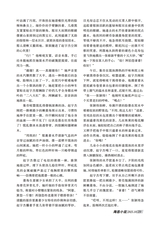 参花·中旬刊2025年10月第10期