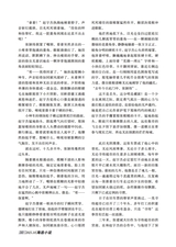 参花·中旬刊2025年10月第10期