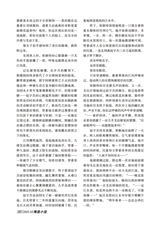 参花·中旬刊2025年10月第10期