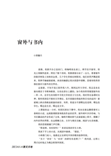 参花·中旬刊2025年10月第10期