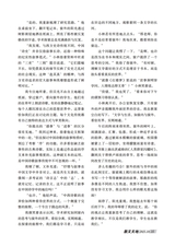 参花·中旬刊2025年10月第10期