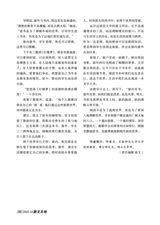 参花·中旬刊2025年10月第10期