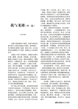 参花·中旬刊2025年10月第10期