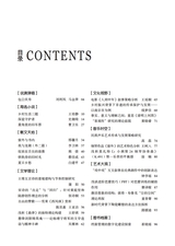 参花·中旬刊2025年10月第10期