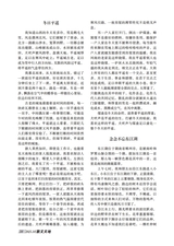 参花·中旬刊2025年10月第10期