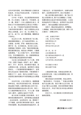 参花·中旬刊2025年10月第10期