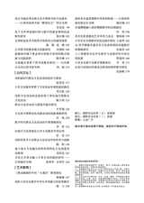 参花·中旬刊2025年10月第10期