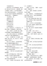 参花·中旬刊2025年10月第10期