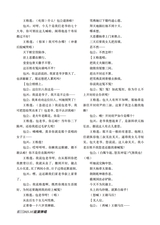 参花·中旬刊2025年10月第10期