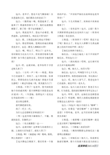 参花·中旬刊2025年10月第10期