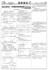 数理报·中考数学沪科版2025年1-4月27-44期合刊
