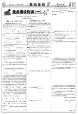 数理报·中考数学沪科版2025年1-4月27-44期合刊